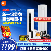 小米(MI)3匹 家用空调立式 新一级能效 变频冷暖 智能自清洁 圆柱式柜机空调 KFR-72LW/N1A1