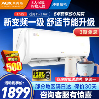 奥克斯 (AUX)新一级能效 变频冷暖 家用空调挂机1.5匹 自清洁壁挂式KFR-35GW/BpR3AQE1(B1)