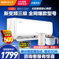 奥克斯(AUX) 空调 1.5匹挂机 新能效 家用空调变频 挂壁式冷暖空调 KFR-35GW/BpR3AQE1(B3)