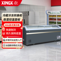 星星(XINGX)446升 冰柜 冷柜 卧式展示柜 冰柜商用 推拉门 冷藏柜 冷冻柜 冷冻冷SD/SC-709BYE