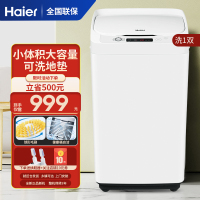 海尔(Haier) 全自动波轮洗衣机洗鞋机家用小型迷你刷鞋带甩干懒人神器桶自洁刷洗鞋面深层洁净洗脱一体XQ1-J158
