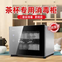 欢呼好太太[茶杯专用]消毒柜 迷你小型台式功夫杯子茶具碗筷消毒 二星级家用办公室桌面高温消毒碗柜38G1
