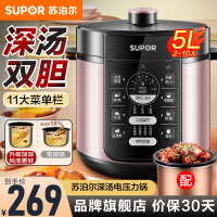 苏泊尔(SUPOR)深汤电压力锅5L多功能电压锅SY-50YD8085饭煲全自动正品智能家用8人深汤双胆加深内胆