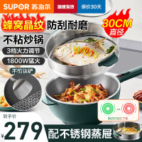 苏泊尔(SUPOR)电炒锅多功能不粘锅电煮锅一体锅电锅多用途锅电炒菜锅电火锅电蒸锅多功能锅家用大火力 CJ30A802