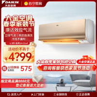 大金(DAIKIN) 大1.5 新二级能效 全直流变频 康达效应气流 家用节能空调挂机 ATXS236WC-N