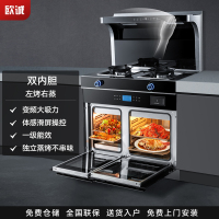 欧诚集成灶蒸烤箱一体机 变频大吸力侧吸下排式变频大火力大吸力环保家用一体机 双内胆边蒸边烤 L66
