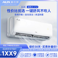 奥克斯 (AUX)空调 大1匹挂机 变频冷暖 新能效升级 节能省电 一键舒风 家用卧室壁挂式空调挂机
