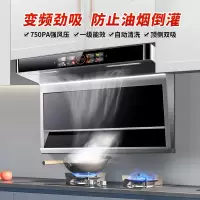 欢呼好太太变频抽油烟机顶侧双吸抽油烟机32立方大吸力7字型家用易清洁脱排油烟机单机 Q10自行安装