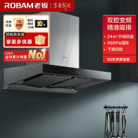 老板(ROBAM)油烟机 24m³大吸力 抽油烟机欧式 吸油烟机 单烟机 抽烟机 脱排油烟机61X2S