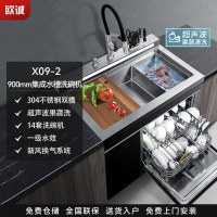 欧诚X09-2集成水槽洗碗机一体家用14套大容量 双槽嵌入式碗柜3D超声波果蔬清洗手工304不锈钢自动烘干水槽一体机