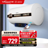 万和电热水器60升大容量储水式 防电墙一级能效wifi智控E60-Q2WY10-20