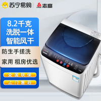 志高(CHIGO) 8.2KG洗衣机 全自动家用小型大容量波轮宿舍迷你租房洗脱一体 蓝光洗衣