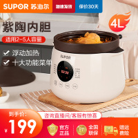 苏泊尔电炖锅煲汤锅陶瓷紫陶煮粥电砂锅炖盅家用4L大容量全自动炖锅DG40YC851