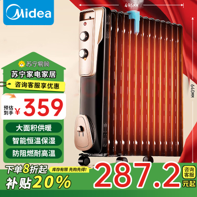 美的(Midea)取暖器/电热油汀/加热电暖器/立式电暖气片/加热器家用大面积加湿恒温 NY2513-16JW