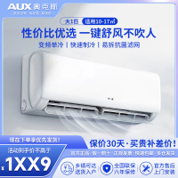 奥克斯(AUX)空调大1匹挂机新三级能效 变频单冷空调 租房家用卧室壁挂式空调挂机