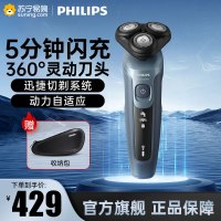 飞利浦(Philips) 电动剃须刀刮胡刀电动胡须刀干湿两用全身水洗进口三刀头净剃男士剃须刀 S5366/04礼物