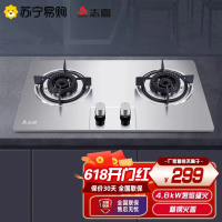 志高(CHIGO) F200C-T 双灶眼燃气灶具台式嵌入式两用蓝焰炫火4.8大火力燃气灶(天然气)