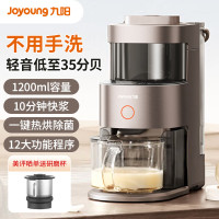九阳免手洗破壁机低噪音不用手洗高端多功能预约热烘除菌榨汁机 轻音豆浆机 摩卡棕Y1升级版
