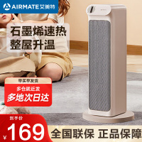 艾美特(Airmate)“温室系列”取暖器/电暖器/电暖气片家用/电暖风机塔式石墨烯节能热风机HP20-K1-3