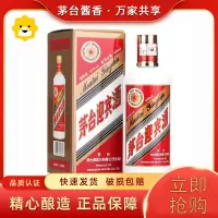 贵州茅台53度茅台迎宾酒500ML 单瓶装 酱香型白酒国产白酒