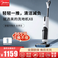 美的(Midea)洗地机X8无线除菌吸尘器吸拖洗一体机家用一键自清洁智能感应双档调节智能语音交互深度清洁整机清洁无需拆洗