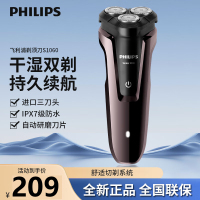 飞利浦(PHILIPS)电动剃须刀男士全身水洗刮胡刀原装进口三刀头 S1060