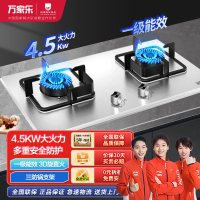 万家乐 燃气灶煤气灶灶台嵌两用灶具 4.5kw烈火燃气灶 煤气灶 不锈钢双灶嵌入式 天然气JZT-KA211