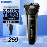 飞利浦(Philips) 电动剃须刀 S3208 干湿双剃男士刮胡刀胡须刀 进口三刀头全身水洗便携旅行