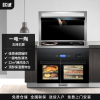 欧诚集成灶 电磁炉电陶炉蒸烤箱保洁柜集成烹饪体感飓风一体灶双层置物L22-1一电一陶+双内胆左烤右蒸