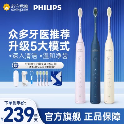 飞利浦(Philips) 电动牙刷男女成人声波震动牙刷情侣款5种模式5效宝藏刷充电式软毛旗舰店 绝绝紫HX2471/02