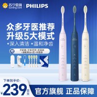 飞利浦(Philips) 电动牙刷男女成人声波震动牙刷情侣款5种模式5效宝藏刷充电式软毛旗舰店 瑞斯白HX2471/03
