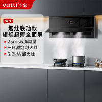 华帝(vatti)烟灶套餐超薄抽油烟机X5 pro降噪变频双腔近吸25风量侧吸式X5S+309L烟灶联动套装(天然气)