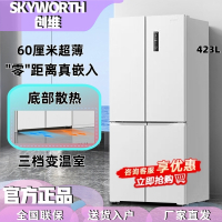 创维(Skyworth)423升超薄嵌入式冰箱大容量家用一级双变频风冷无霜十字门BCD-423W4QB1_雪绒白