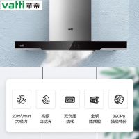 [官方精选]华帝(vatti) 油烟机E6010Z欧式顶吸20立方大吸力家用节能自动清洗抽油烟机