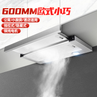 欢呼好太太 抽油烟机抽拉式600mm小尺寸不锈钢欧式顶吸式公寓出租房商用家用大吸力小型小户型C-130 自行安装