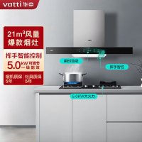 华帝(vatti)21m³大吸力烟灶套餐顶吸天然气抽油烟机灶具套餐易洁安全5.0kW大火燃气灶具i11129S+73B