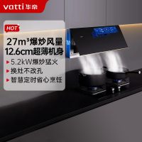 华帝(vatti)i11198S烟灶套餐 超薄抽油烟机降噪变频双腔近吸27风量侧吸式X7S+79B定时烟灶套装(天然气)