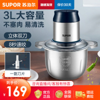 苏泊尔(SUPOR)绞肉机3L家用不锈钢碗料理机宝宝婴儿辅食机迷你多功能电动搅拌机小型碎肉机绞馅机肉馅机JR51