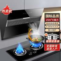 欢呼好太太油烟机灶具套餐 25立方大吸力家用自动清洗油 烟灶 抽油烟机燃气灶套装厨电套装天然气[上门安装]