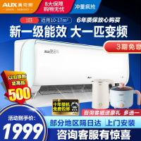 奥克斯(AUX)空调挂机大1匹卧室新能效一级变频冷暖壁挂式1p除湿防霉高温除菌KFR-26GW/BpR3DQB1(B1)