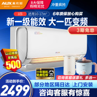 奥克斯(AUX)变频冷暖大1匹家用挂机 新一级能效壁挂式卧室空调京裕PLUS KFR-26GW/BpR3AQB1(B1)