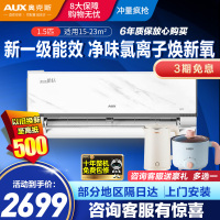 奥克斯(AUX)1.5匹P新一级能效变频冷暖家用卧室远程智控壁挂式空调挂机KFR-35GW/BpR3DQF29(B1)