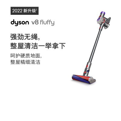 (多仓发,官方质保)戴森(Dyson)手持吸尘器V8 Fluffy 6款吸头 中等户型适用,家用除尘除螨 2023款