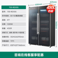 容声消毒柜商用大容量餐饮立式双开门饭店酒店餐厅消毒碗柜 750L双门家商两用臭氧紫外线900-RD307