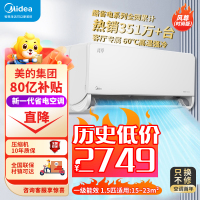 美的(Midea)空调KFR-35GW/N8MXC1时尚版