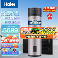 海尔(Haier)太空能热水器家用 太阳能平板式一级节能省电四季恒温WiFi智控全屋中央热水器 200升80℃高温