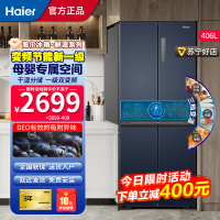 海尔(Haier)冰箱四开门 风冷无霜406升十字对开门家用超薄嵌入式智能家用电冰箱