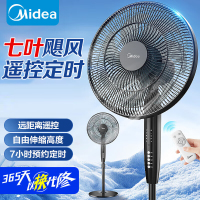 美的(Midea)电风扇家用落地扇智能遥控七叶立式扇 卧室客厅轻音节能大风量电扇 SAF35ER