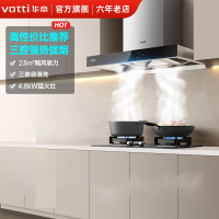 [年度新品]华帝(vatti) 三腔·启世S2+i10088B 23m³大风量 4.8kW烈焰 欧式顶吸烟灶套餐