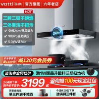 [变频烟机]华帝(vatti) 三腔·创世S7+10073B欧式顶吸烟灶套装 24m³大风量5.0kW燃气灶天然气